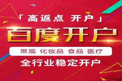 开户高返点策略案例：如何稳操胜券